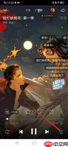 《漫播》下载广播剧封面方法