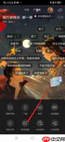 《漫播》下载广播剧封面方法