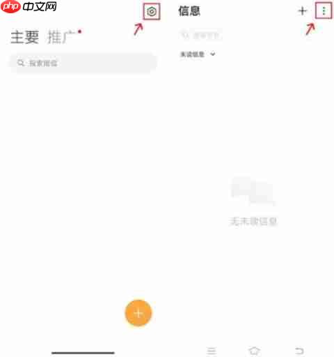 拦截猫app使用教程