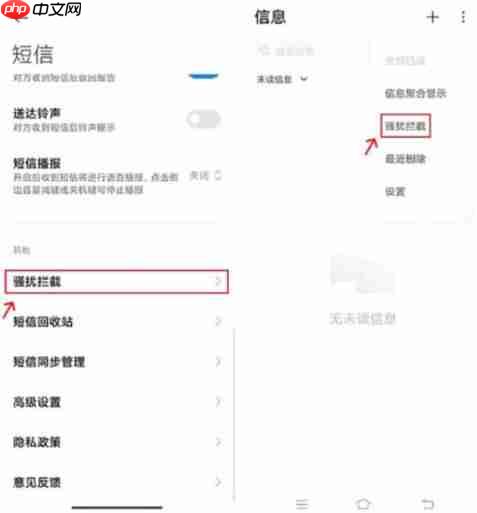 拦截猫app使用教程