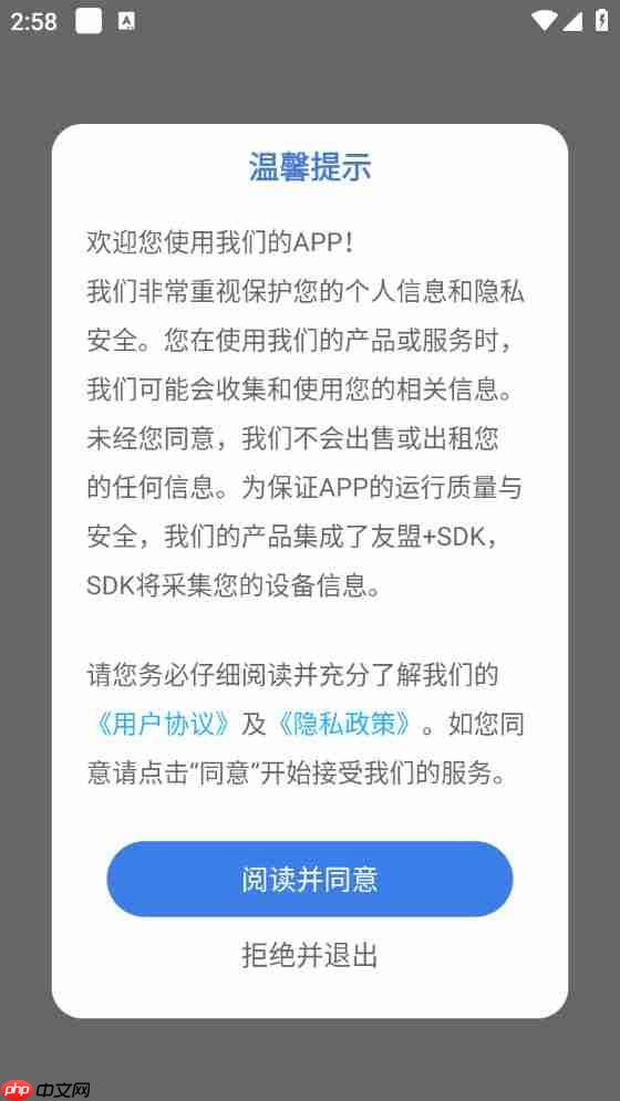 拦截猫app使用教程