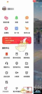 《快手极速版》解绑手机号方法