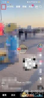《快手极速版》解绑手机号方法