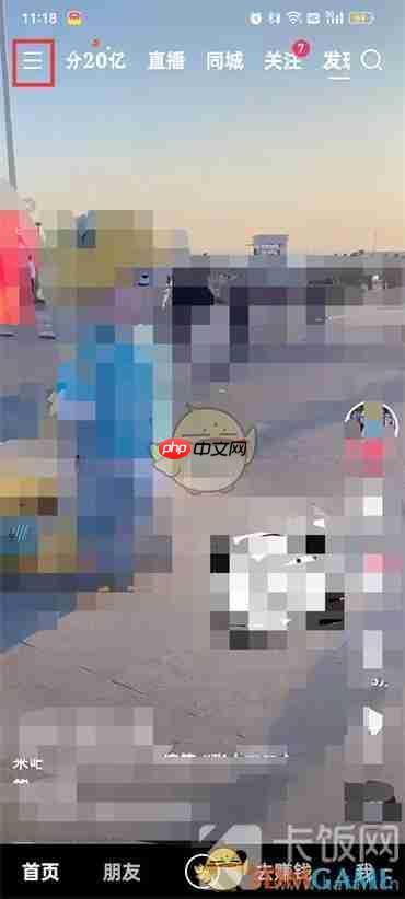 《快手极速版》解绑手机号方法