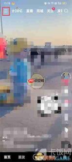 《快手极速版》解绑手机号方法