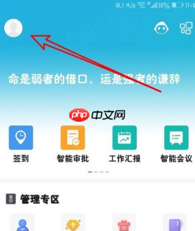 《云之家》解散团队方法
