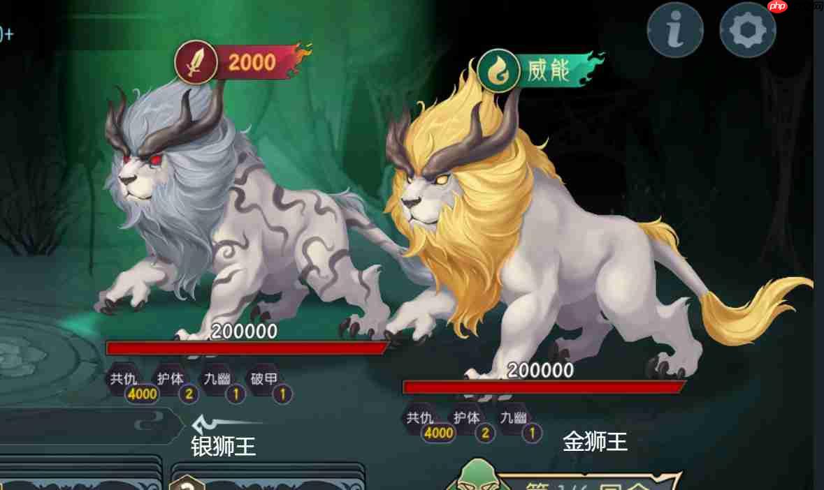 《长生:天机降世》九幽试炼之金银狮王行动模式及阵容推荐