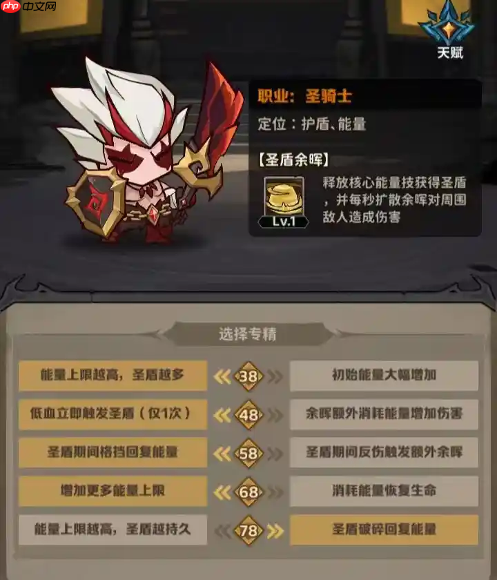 《探险家联盟》割裂圣骑士玩法搭配