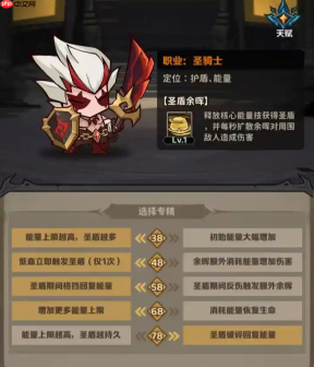 《探险家联盟》割裂圣骑士玩法搭配