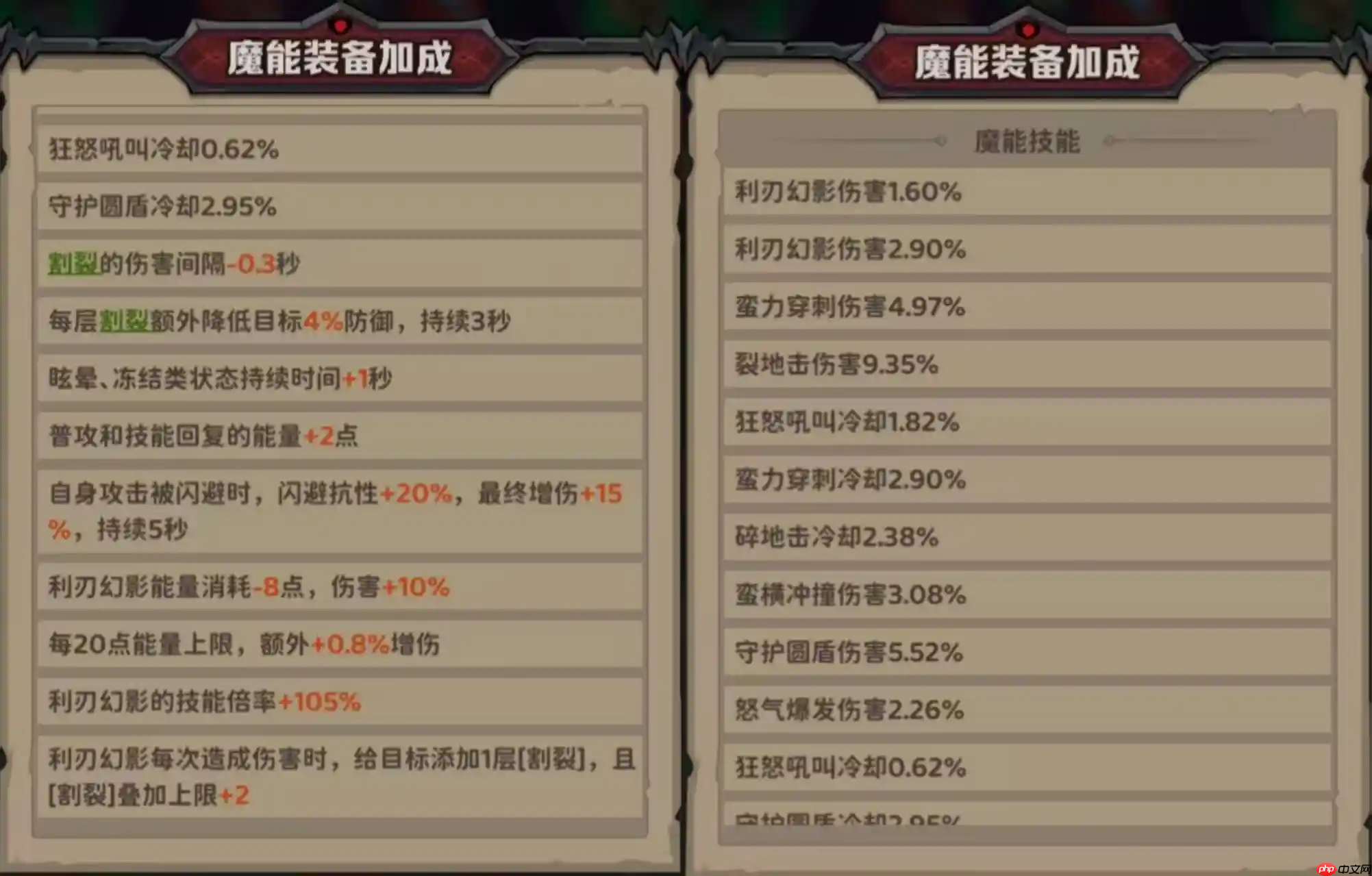 《探险家联盟》割裂圣骑士玩法搭配