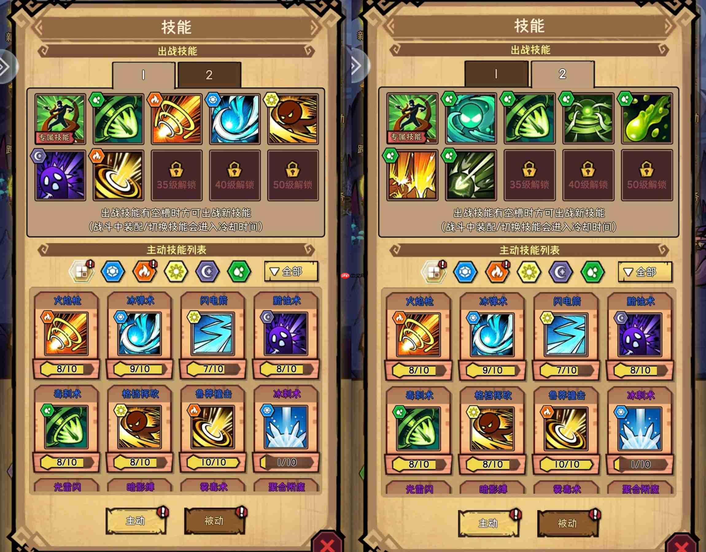 荣耀冒险王技能携带建议