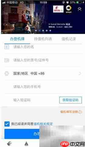东航无纸化通关指南