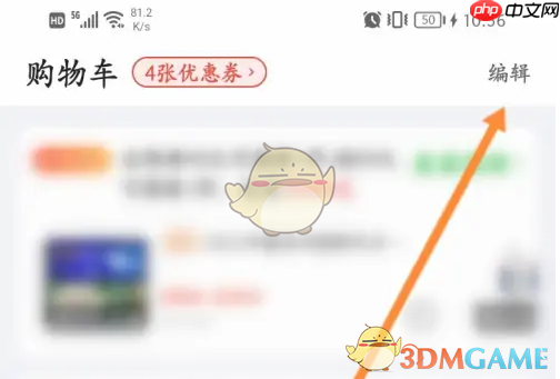 《食行生鲜》删除购物车方法