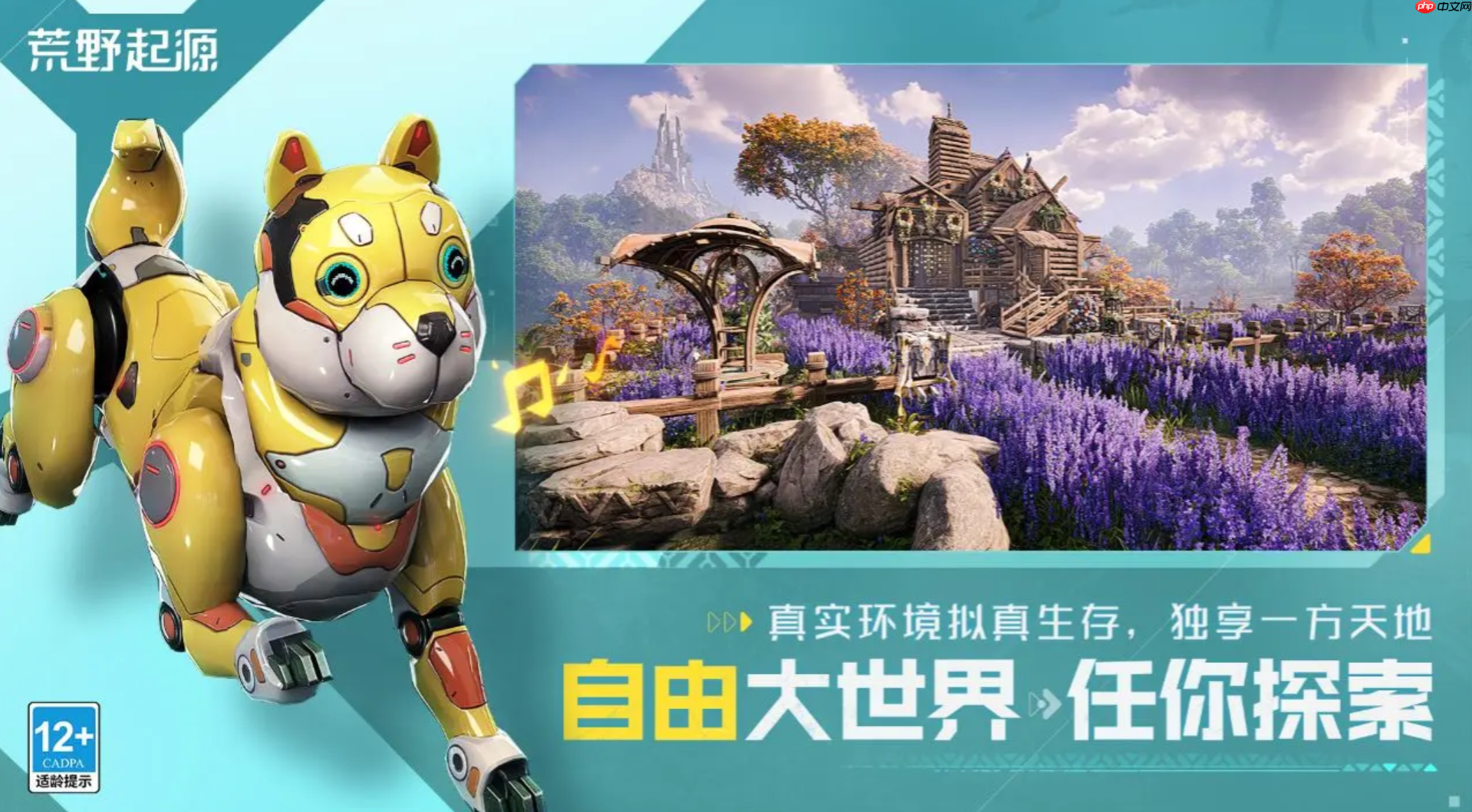 《荒野起源》部落商店玩法介绍