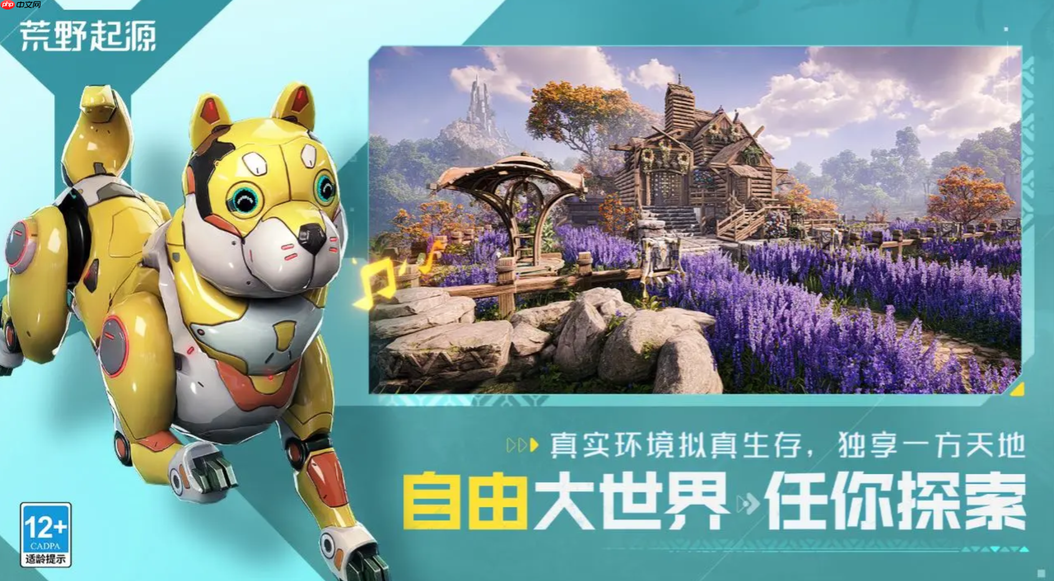 《荒野起源》部落商店玩法介绍