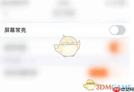 《蜻蜓点金》屏幕常亮设置方法