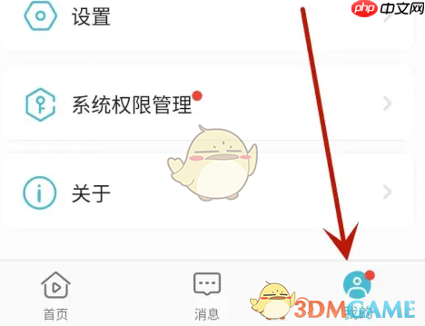 《小鹰看看》绑定手机号方法