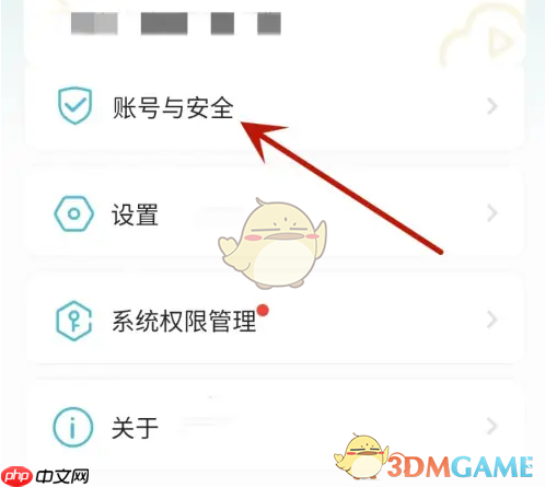 《小鹰看看》绑定手机号方法
