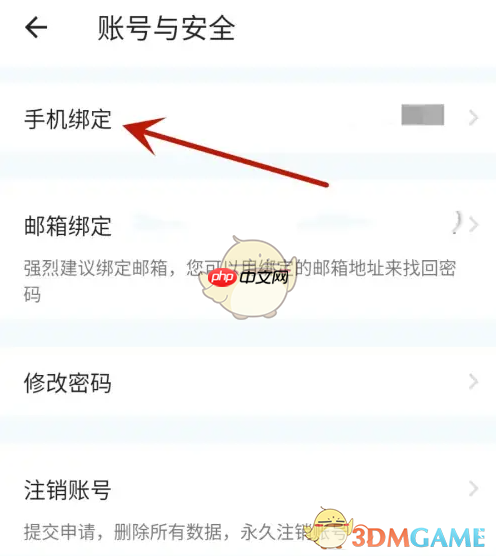 《小鹰看看》绑定手机号方法