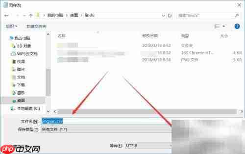 如何创建CSV文件