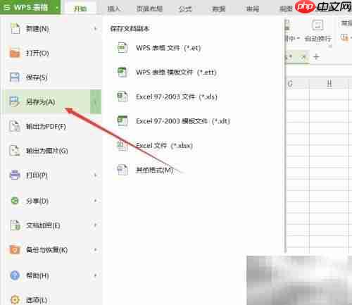 如何创建CSV文件
