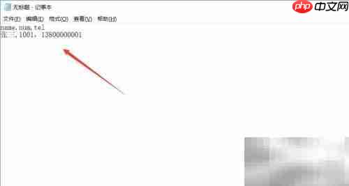 如何创建CSV文件