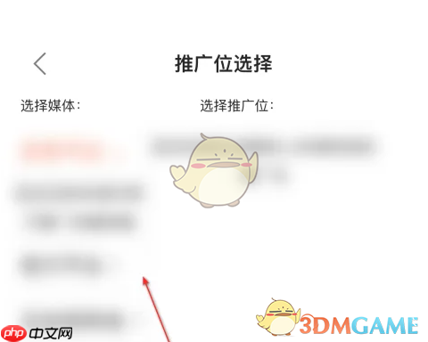 《淘宝联盟》设置推广位方法