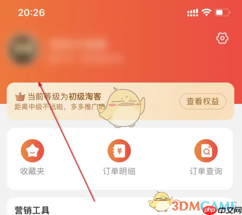 《淘宝联盟》设置推广位方法