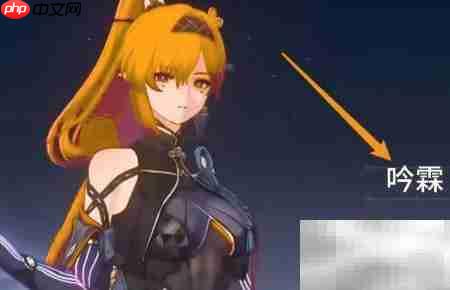 吟霖技能搭配与实战技巧