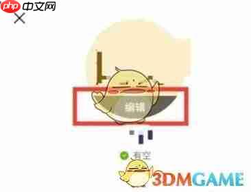 《teams》删除图片方法