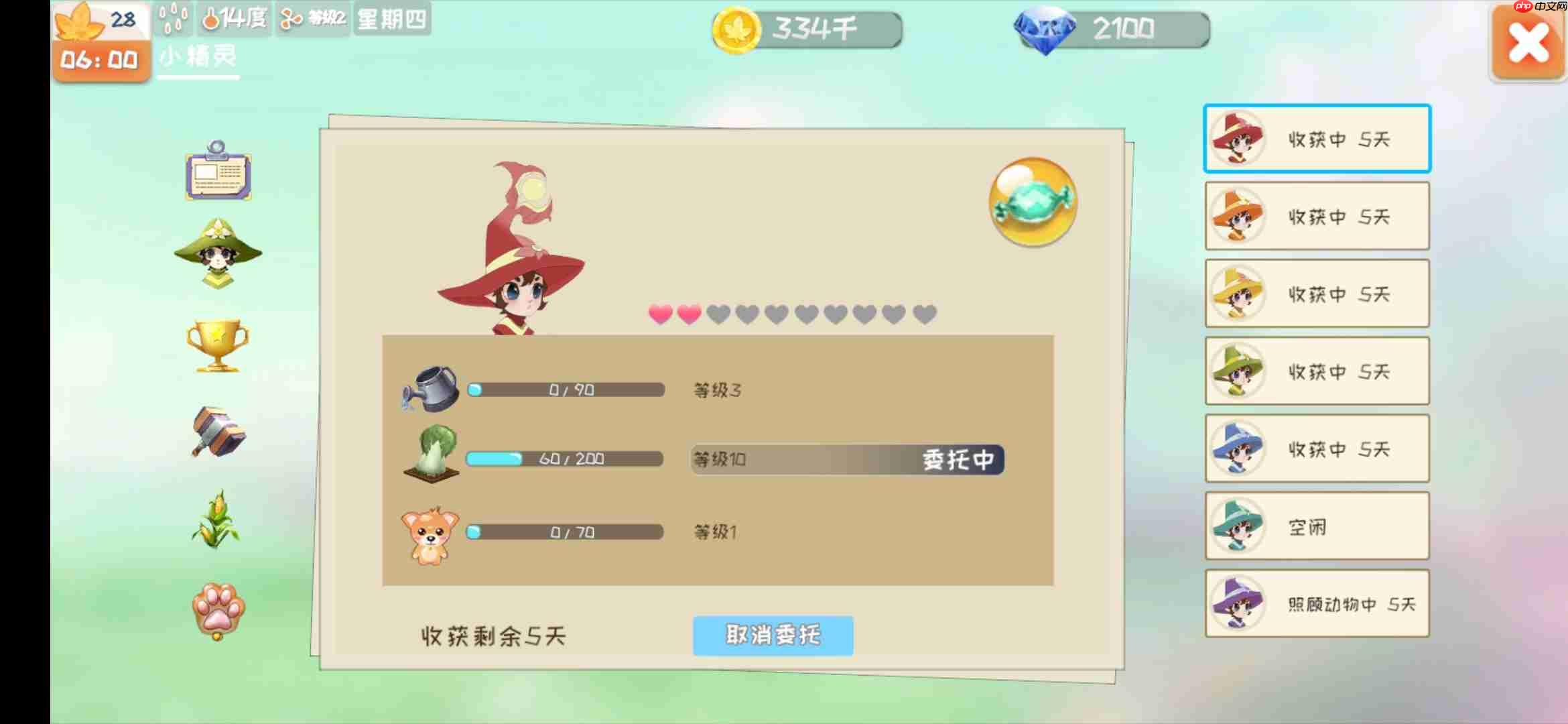 牧场气息游戏操作界面指南