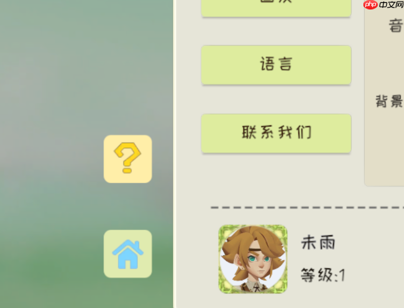 牧场气息游戏操作界面指南