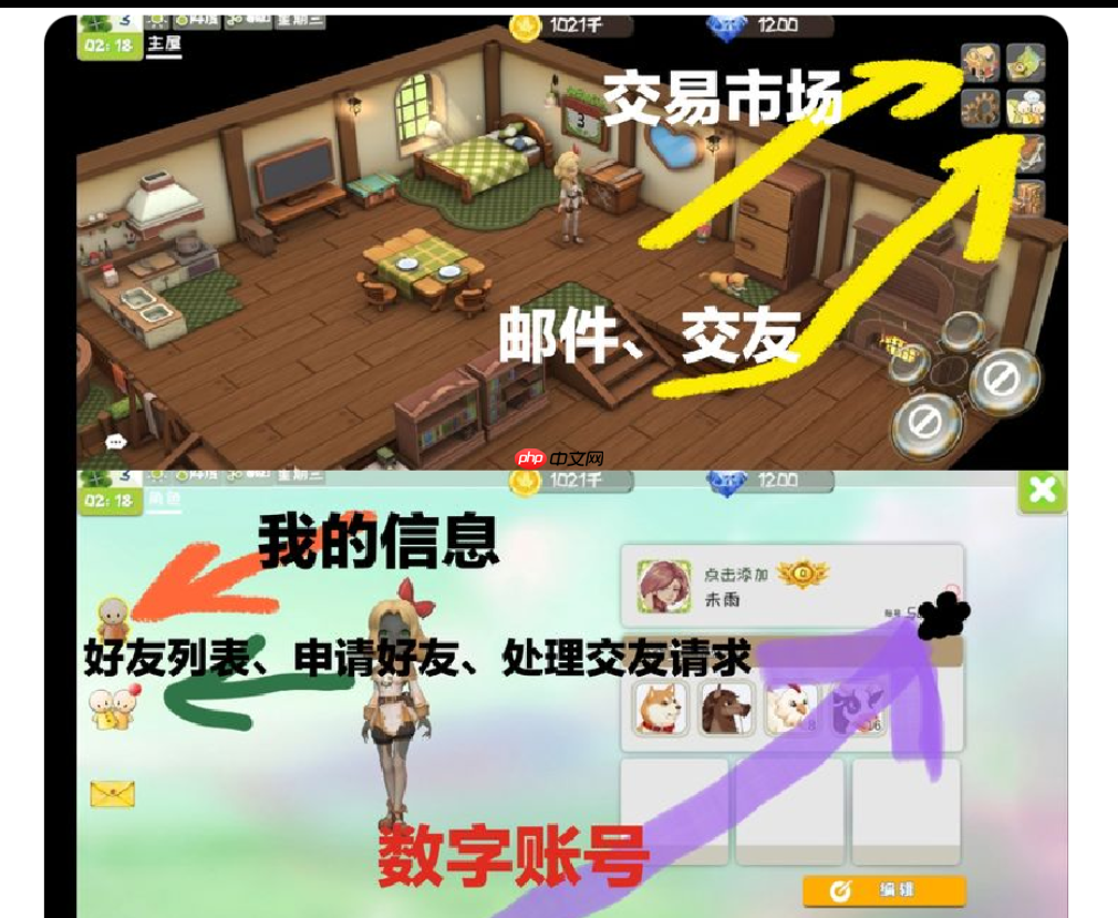 牧场气息游戏操作界面指南