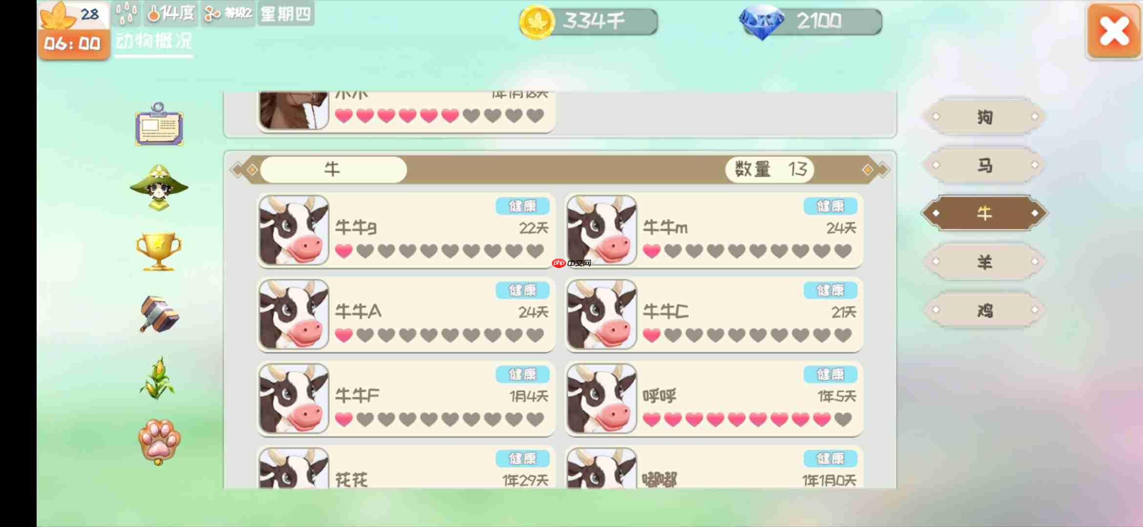 牧场气息游戏操作界面指南