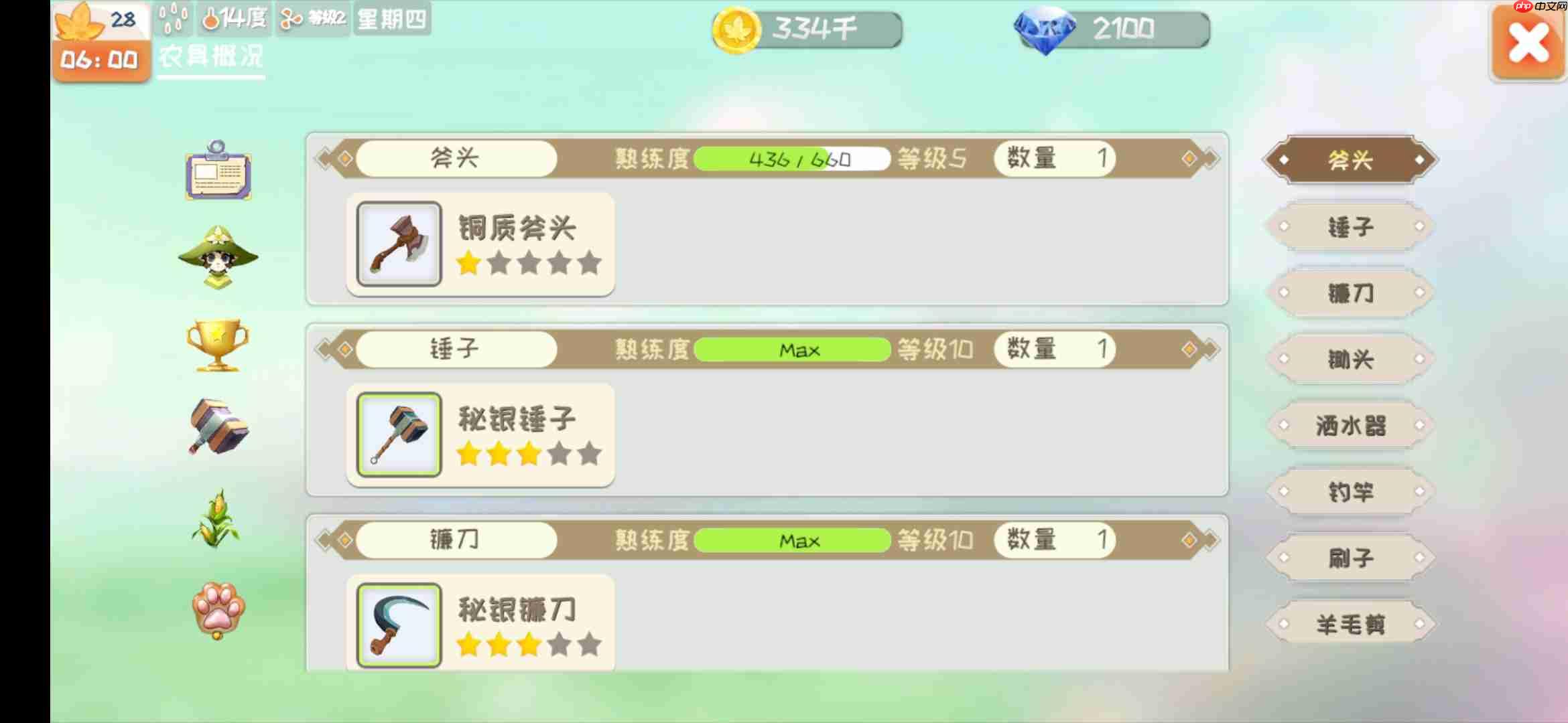 牧场气息游戏操作界面指南