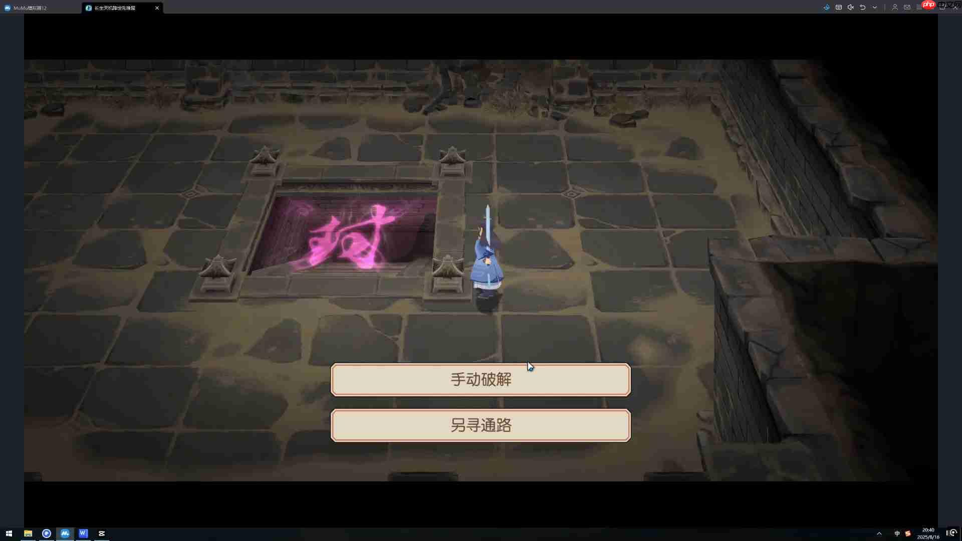 《长生:天机降世》中州篇主线攻略