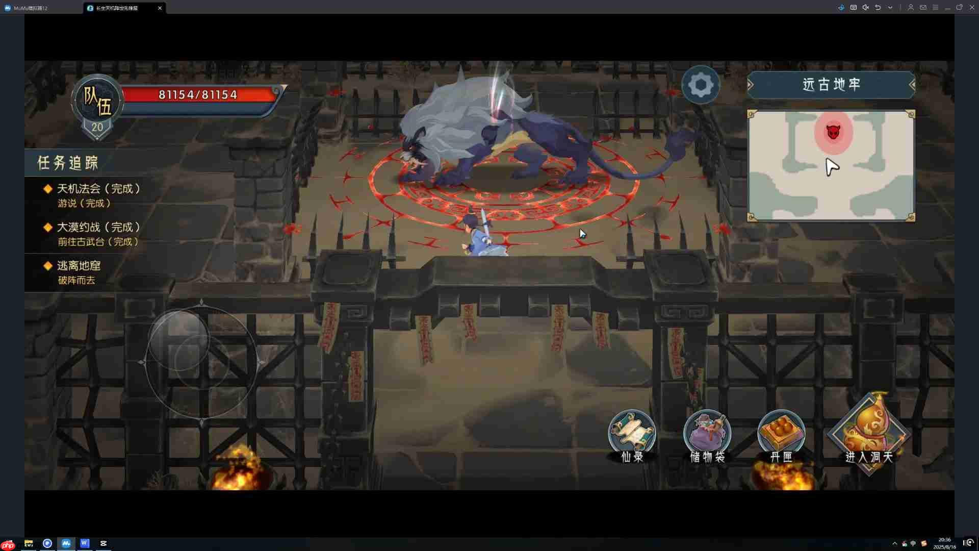 《长生:天机降世》中州篇主线攻略