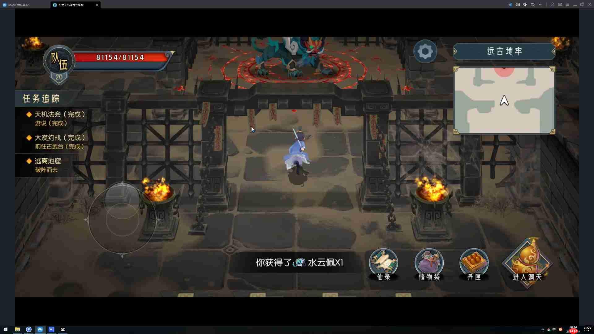 《长生:天机降世》中州篇主线攻略