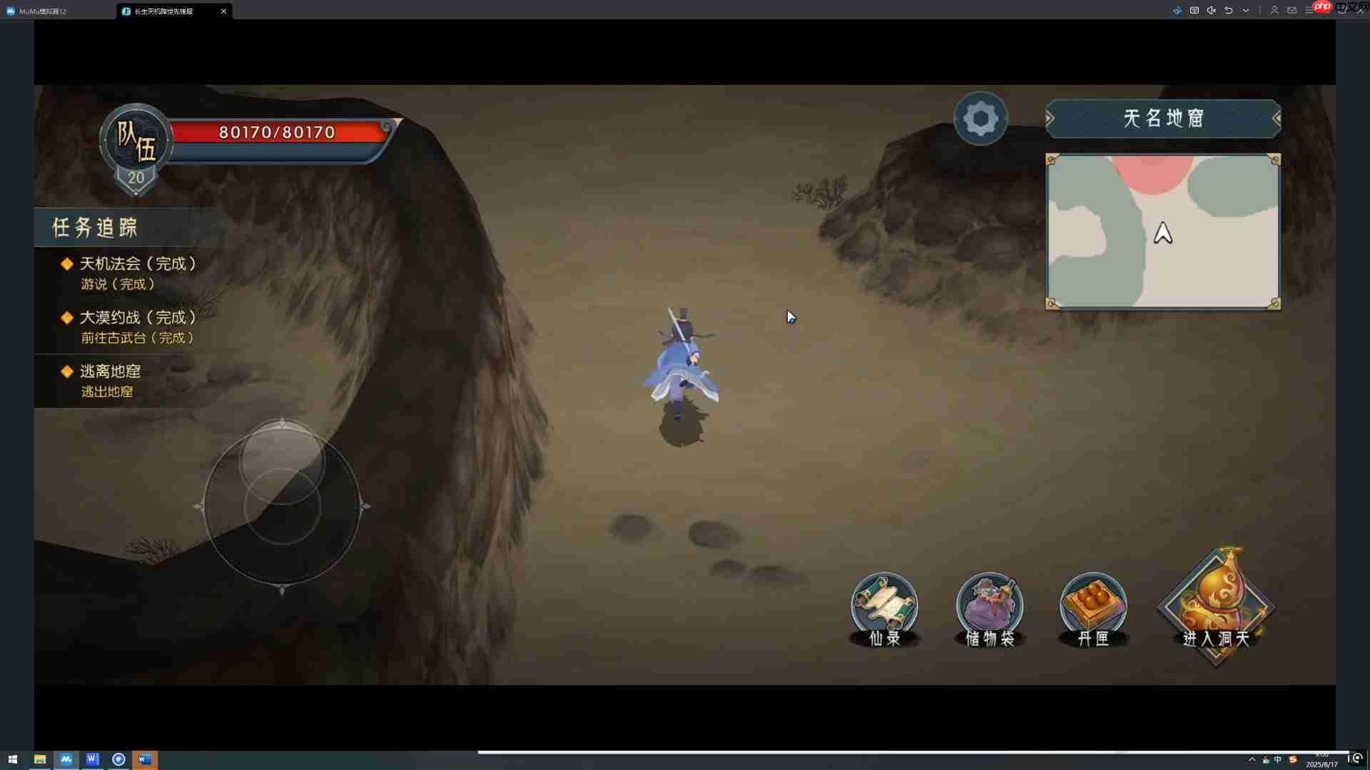 《长生:天机降世》中州篇主线攻略