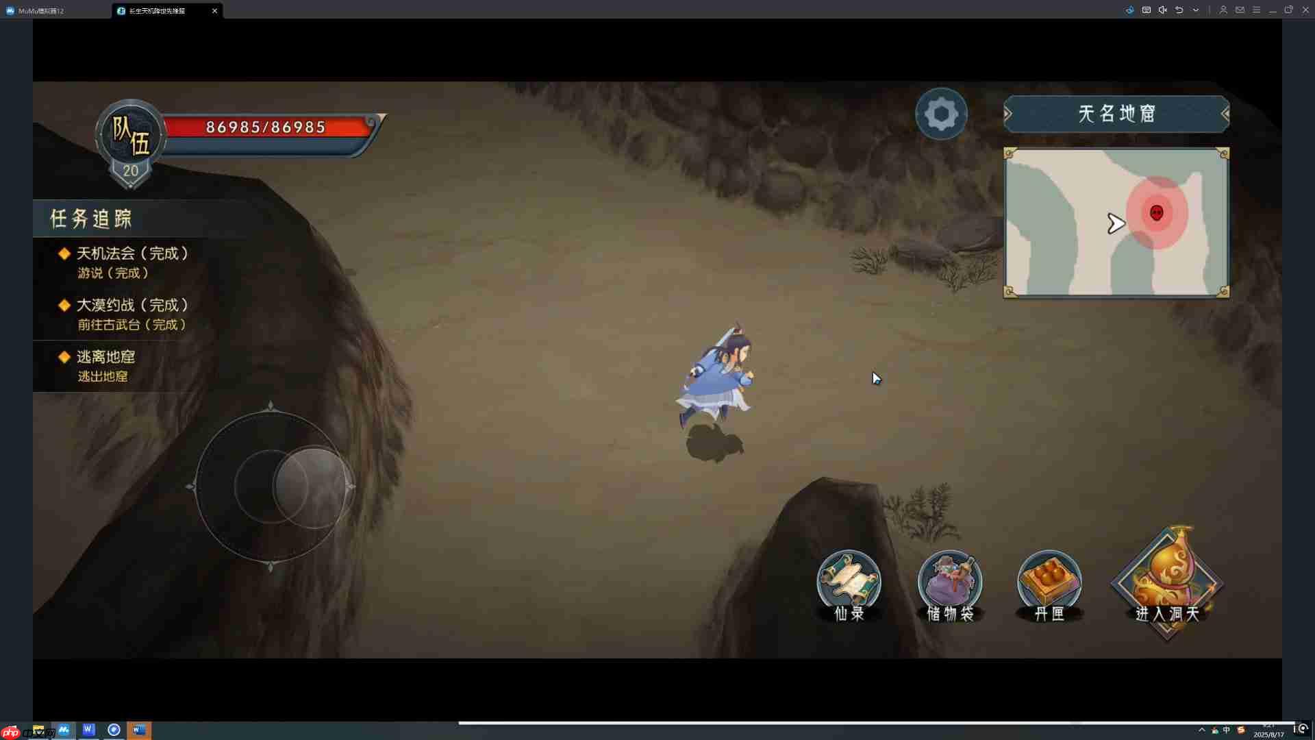 《长生:天机降世》中州篇主线攻略