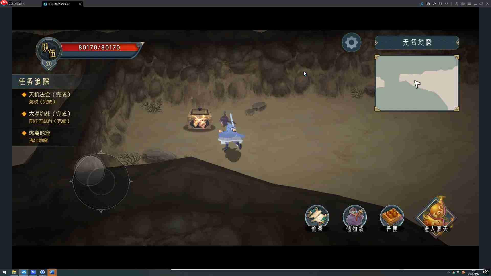 《长生:天机降世》中州篇主线攻略