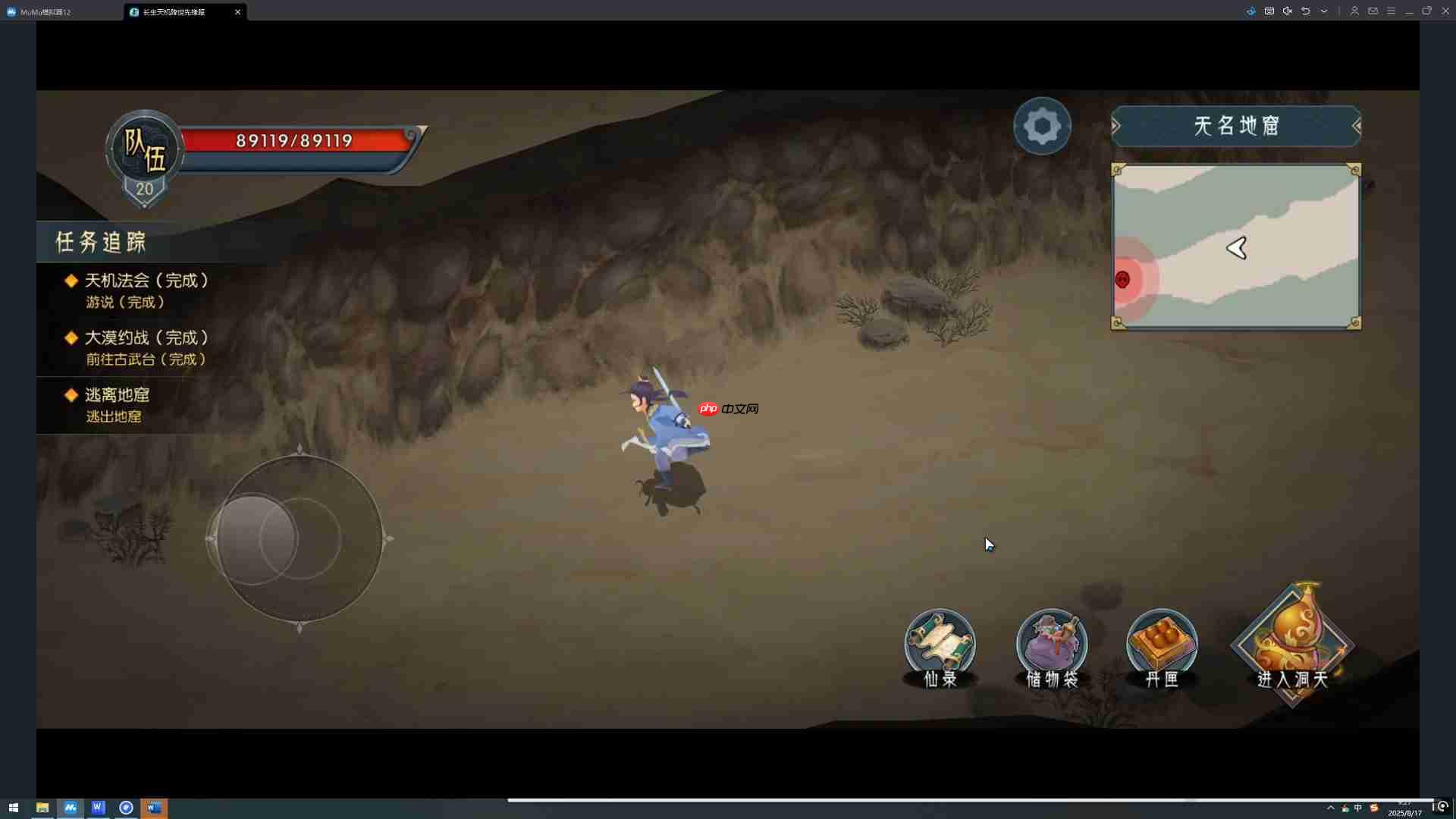 《长生:天机降世》中州篇主线攻略