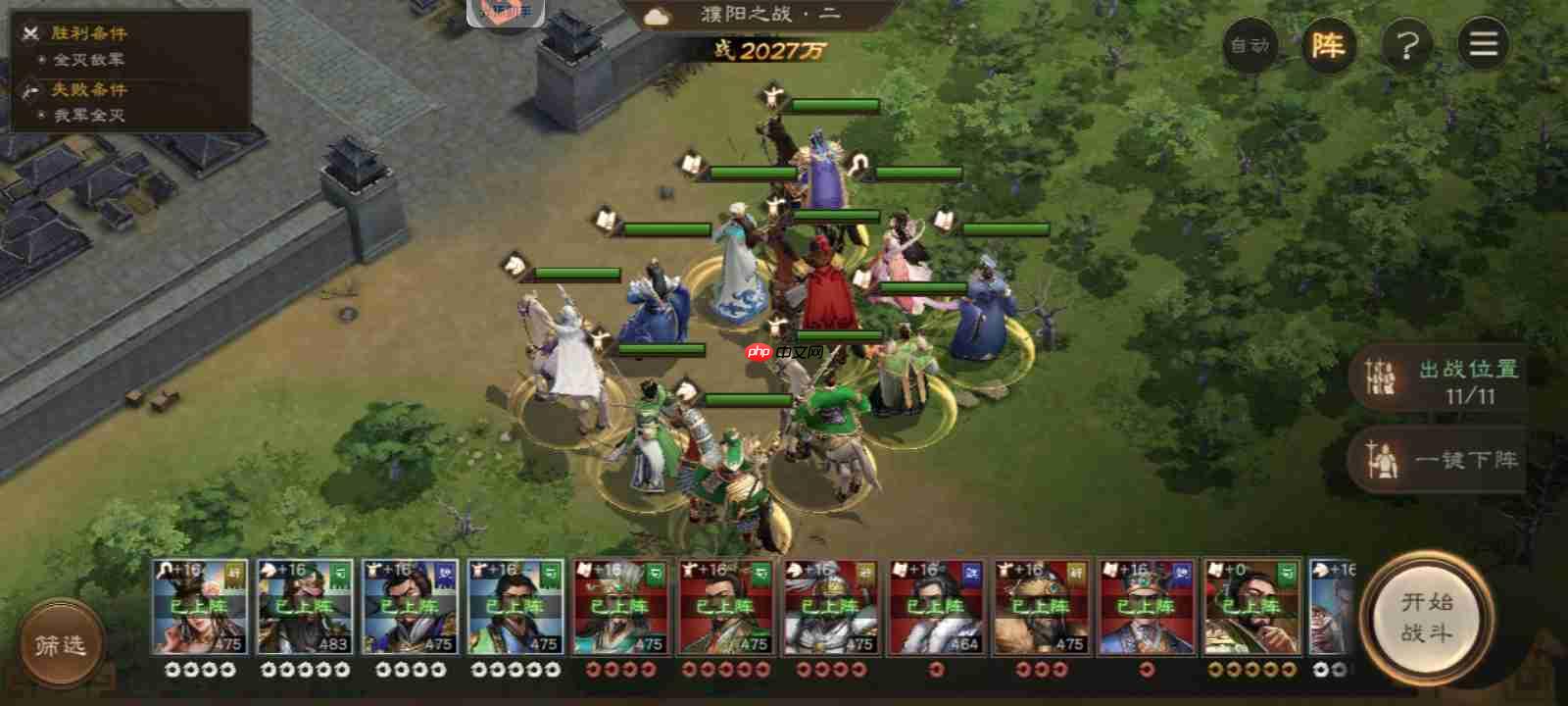 《新三国志曹操传》诸葛亮历战列传秒杀系列序2-2攻略