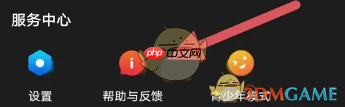 《百视tv》换绑手机号方法