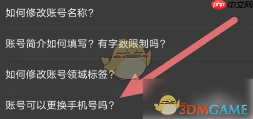 《百视tv》换绑手机号方法