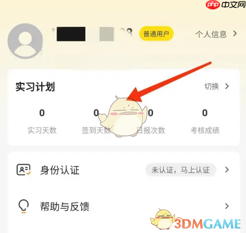 《工学云》认证方法介绍