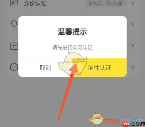 《工学云》认证方法介绍