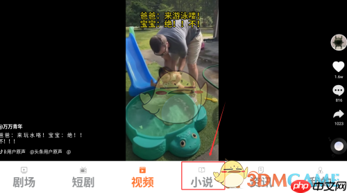 《趣阅汇》阅读小说方法