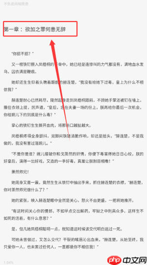 《趣阅汇》阅读小说方法