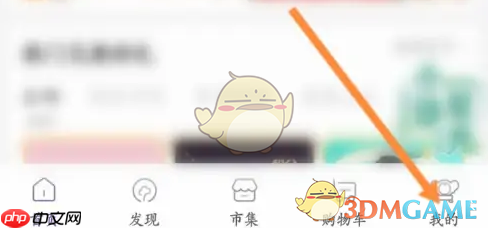 《一点万象》签到领积分方法